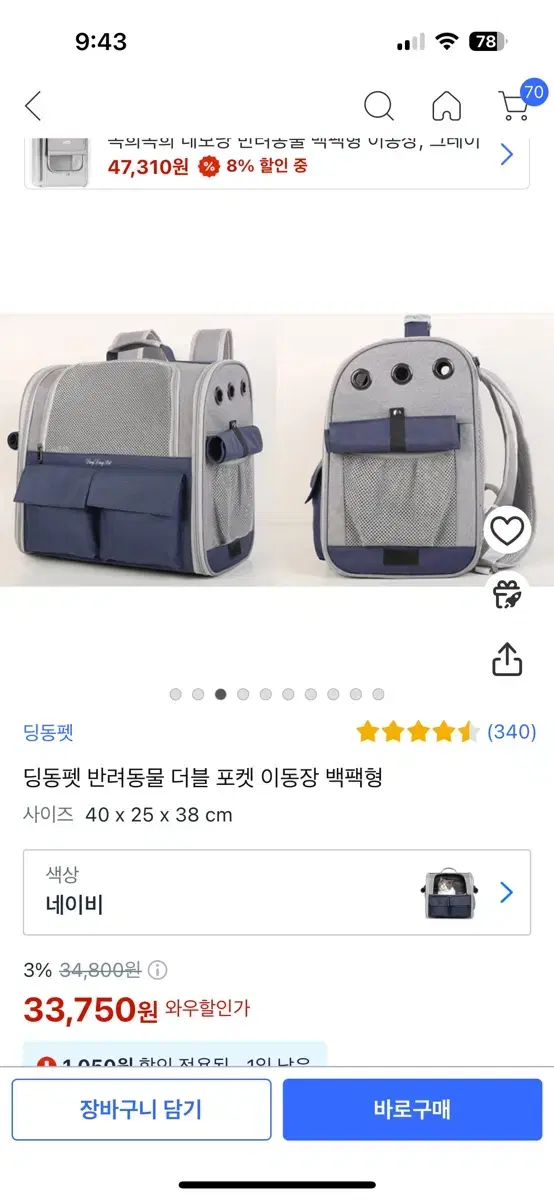 반려동물 이동가방